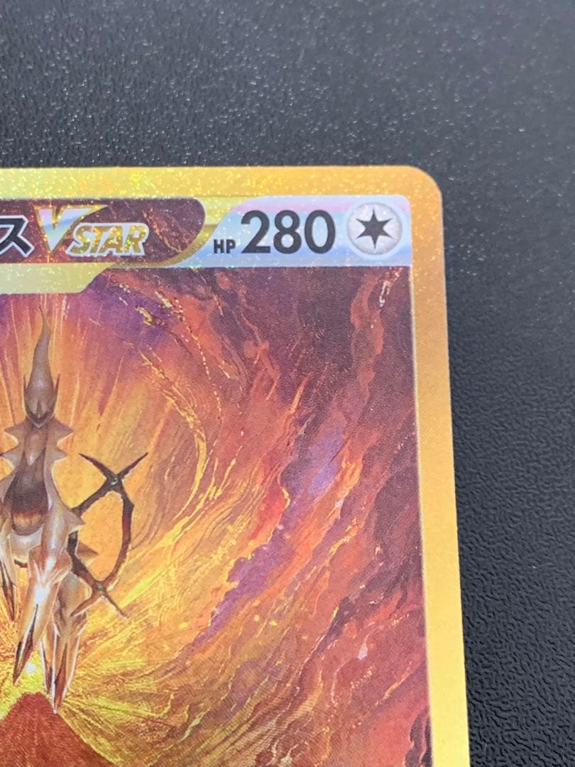 アルセウスVSTAR UR S12a 262/172 - メルカリ