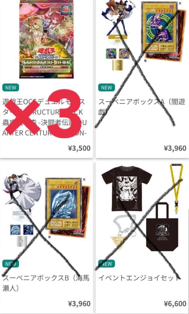 早い者勝ち 遊戯王 決闘者伝説 25th 東京ドーム 青眼の白龍 グッズ