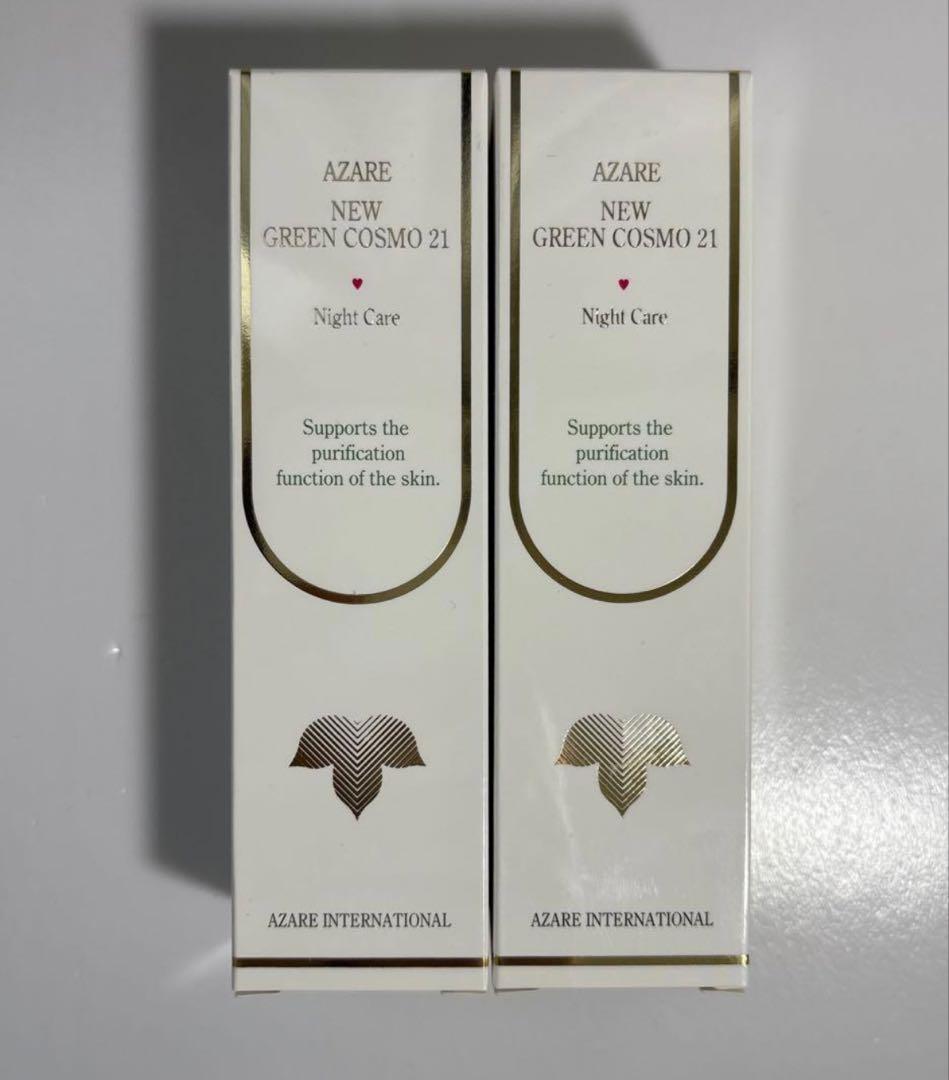 アザレ　グリーンコスモ21　美容液　２本セット