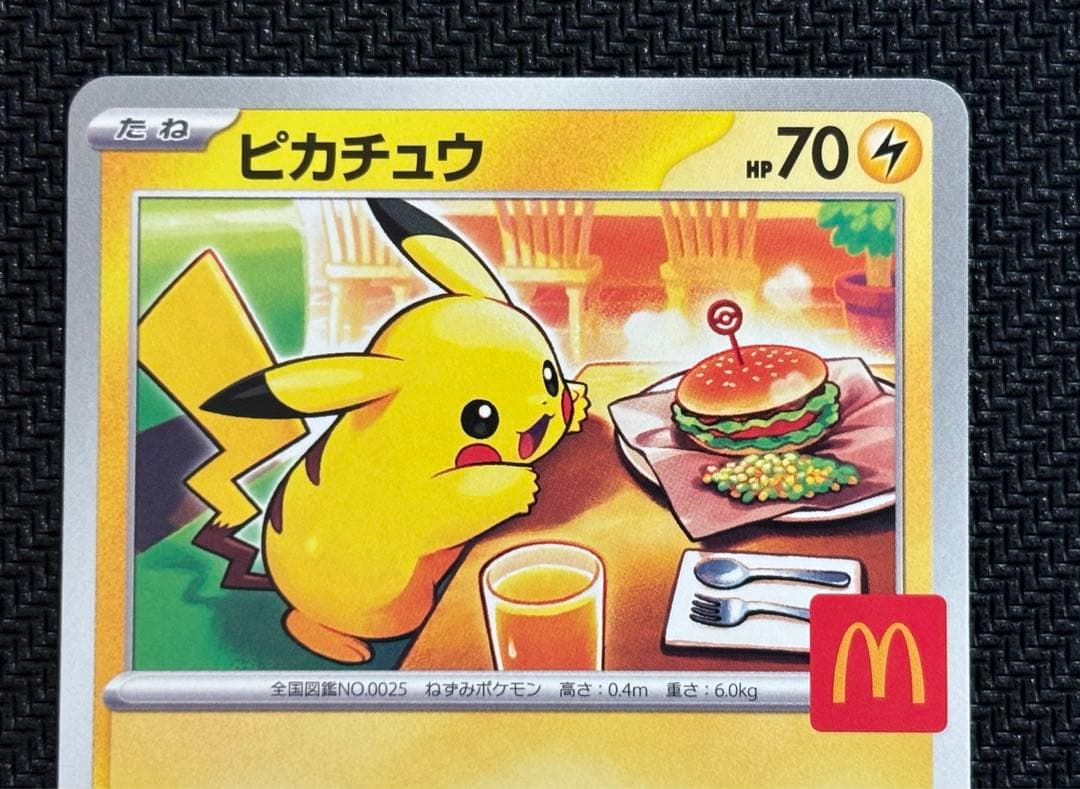 ピカチュウ マクドナルド プロモ 020/M-P ポケモンカード - メルカリ