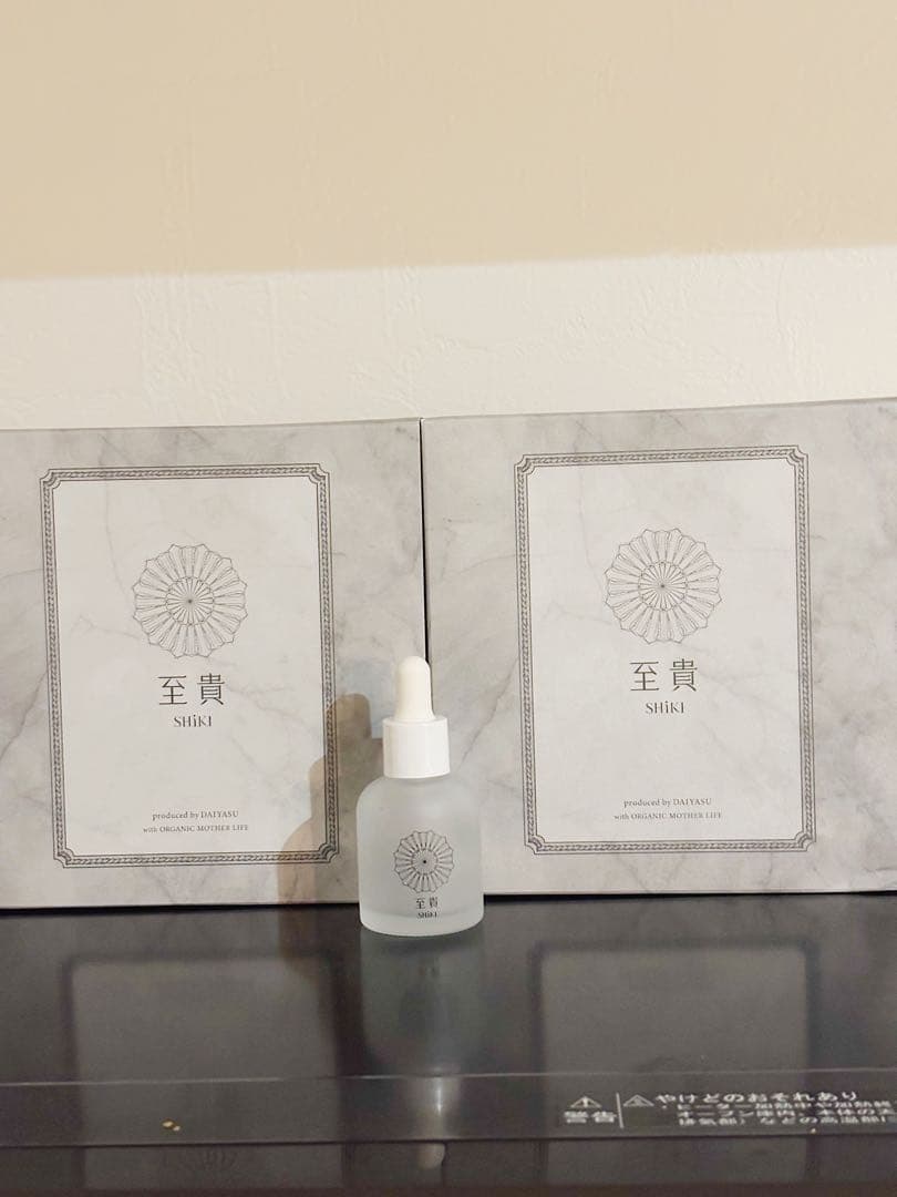 【未使用】至貴 SHIKI 調合瓶セット