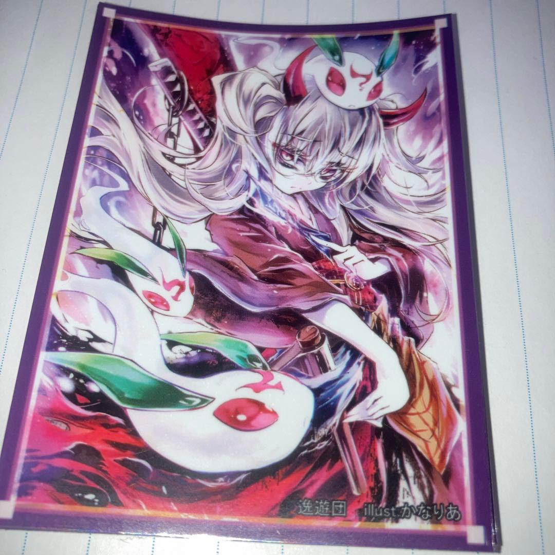 逸遊団 遊戯王 幽鬼うさぎ スリーブ 15枚 - メルカリ