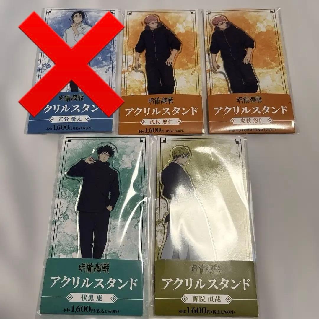 【バラ売り可】呪術廻戦 ファミリーマート アクリルスタンド 虎杖悠仁、乙骨憂太他