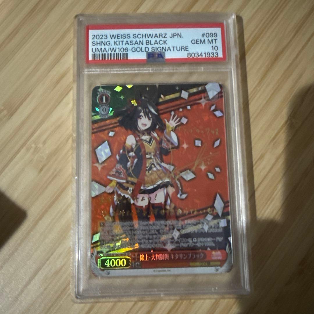 ヴァイス　ウマ娘　SP キタサンブラック　W106-099 SP PSA10