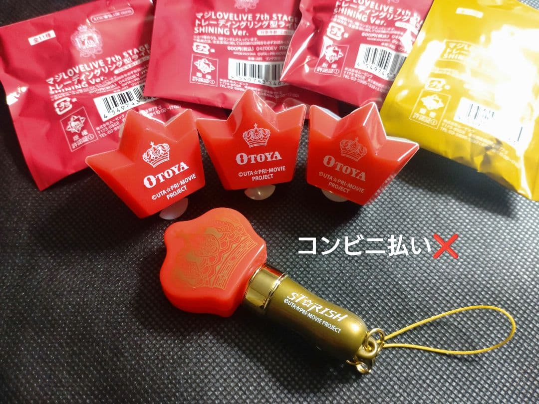 うたプリ リングライト 一十木音也 マジLOVELIVE 7th STAGE - メルカリ