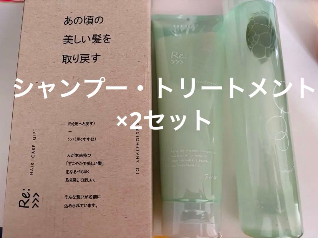 シャンプー　トリートメント　アジュバン 2セット