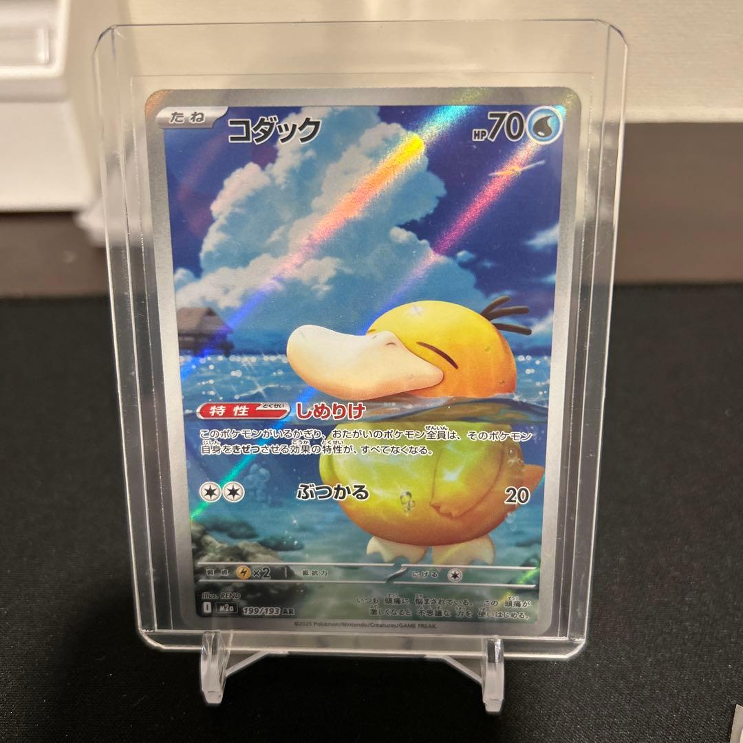 コダック AR アートレア ホロカード HP70 - メルカリ