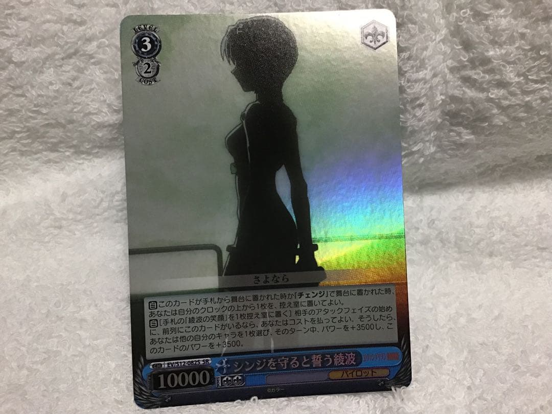 ヴァイスシュヴァルツ エヴァ綾波 hololive 獅白ぼたん