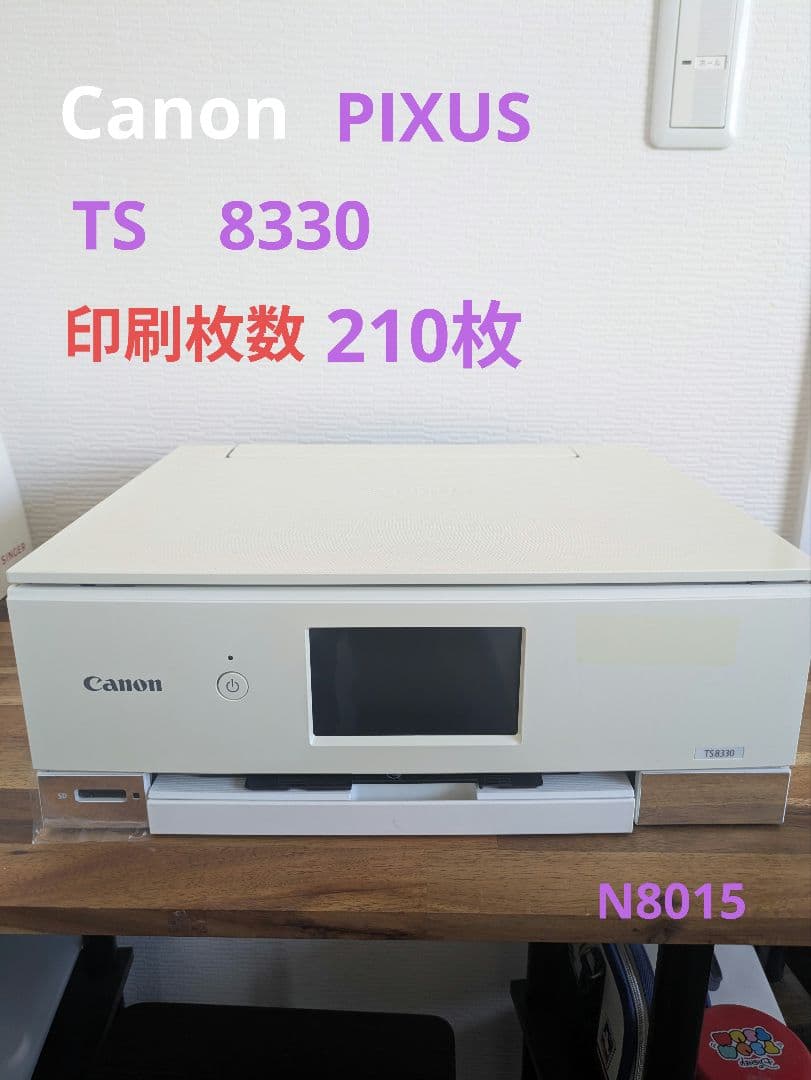 Canon PIXUS TS8330 印刷枚数 210枚 N8015 販売終了】インクジェット複合機 PIXUS TS8330(レッド):インクジェット