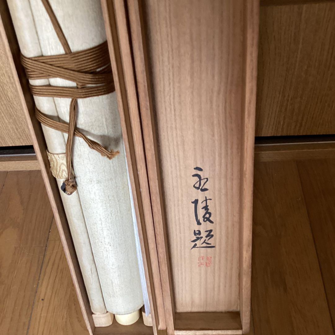 田能村竹田 彩色画賛 【 天 祖 神 勅 画 】 佐竹永陵極め箱 稀有品