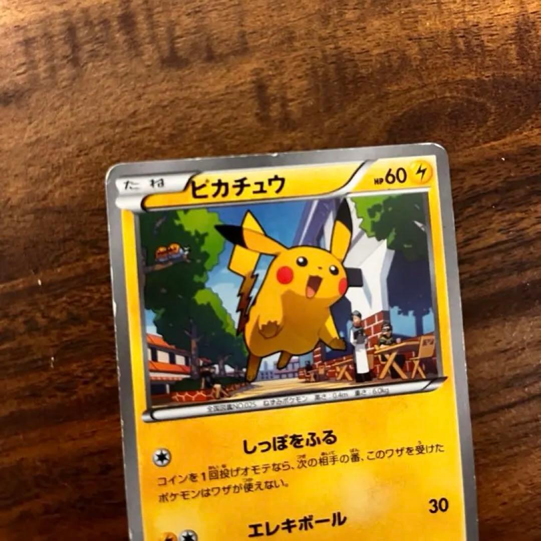 希少】ピカチュウ マクドナルド プロモ 064/XY-P ポケモンカード