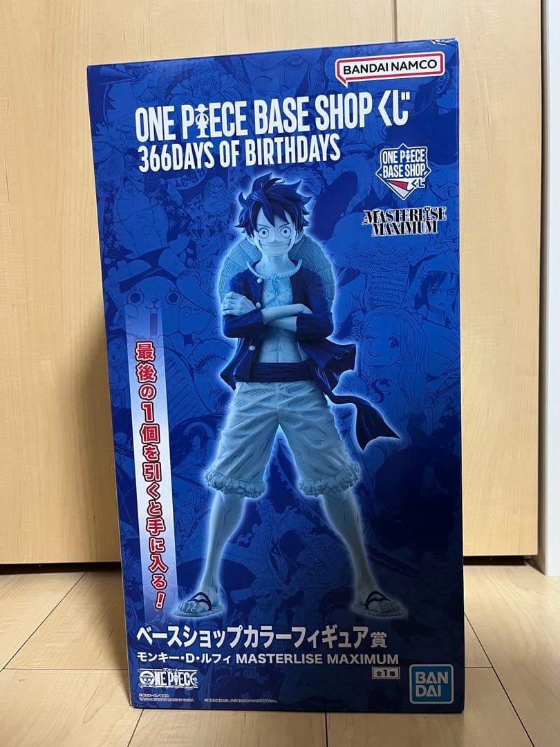 ONE PIECE BASE SHOP くじ ラストワン フィギュア　ルフィ
