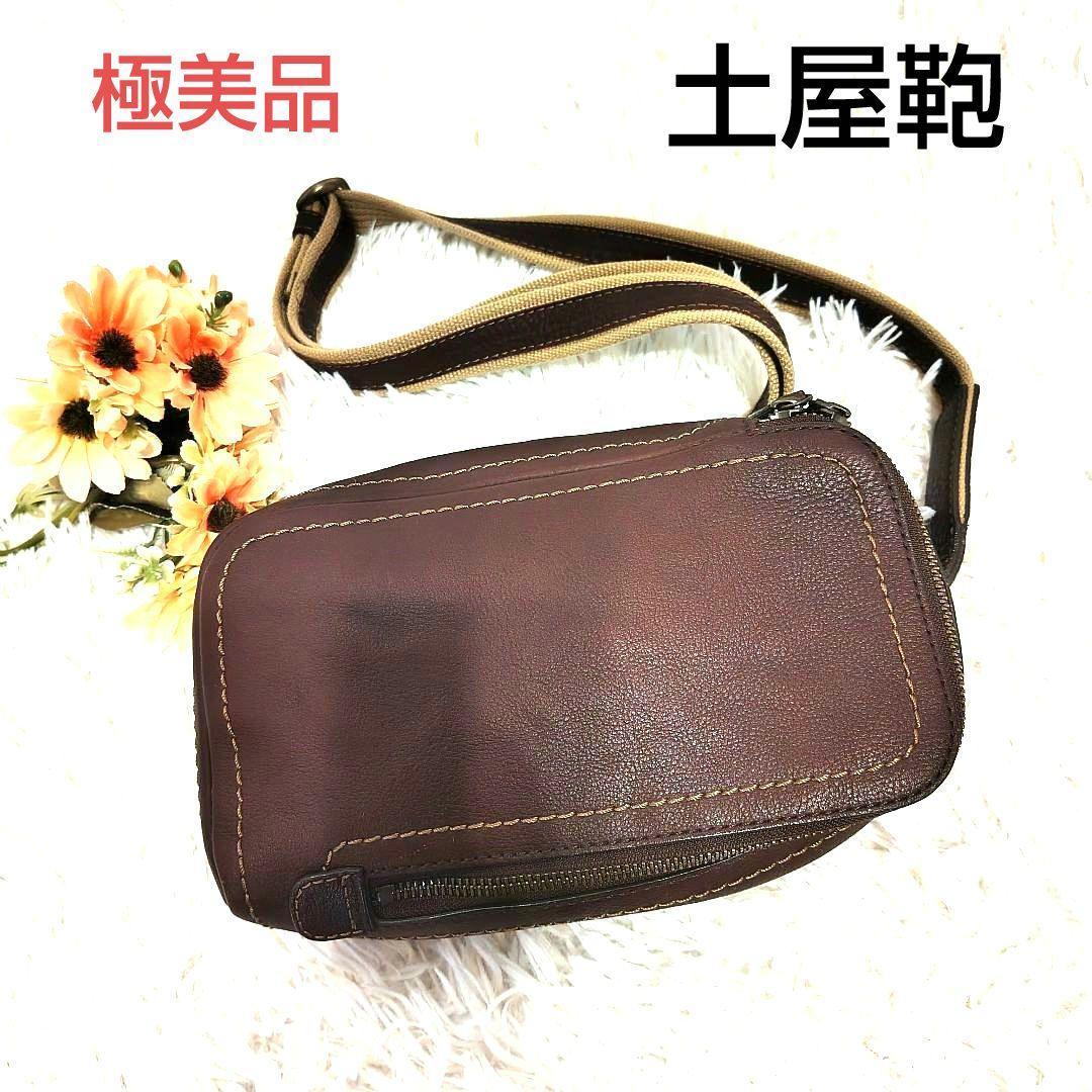 【美品】土屋鞄 トーンオイルヌメ ボディーポシェット ブラウン 茶 ボディバッグ