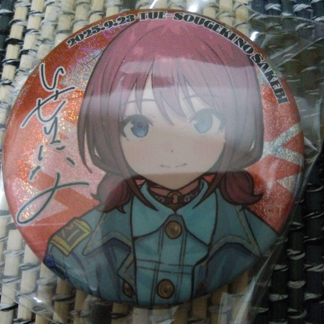 ガールズバンドクライ 武道館 奏檄の叫 缶バッジ 井芹仁菜 サイン