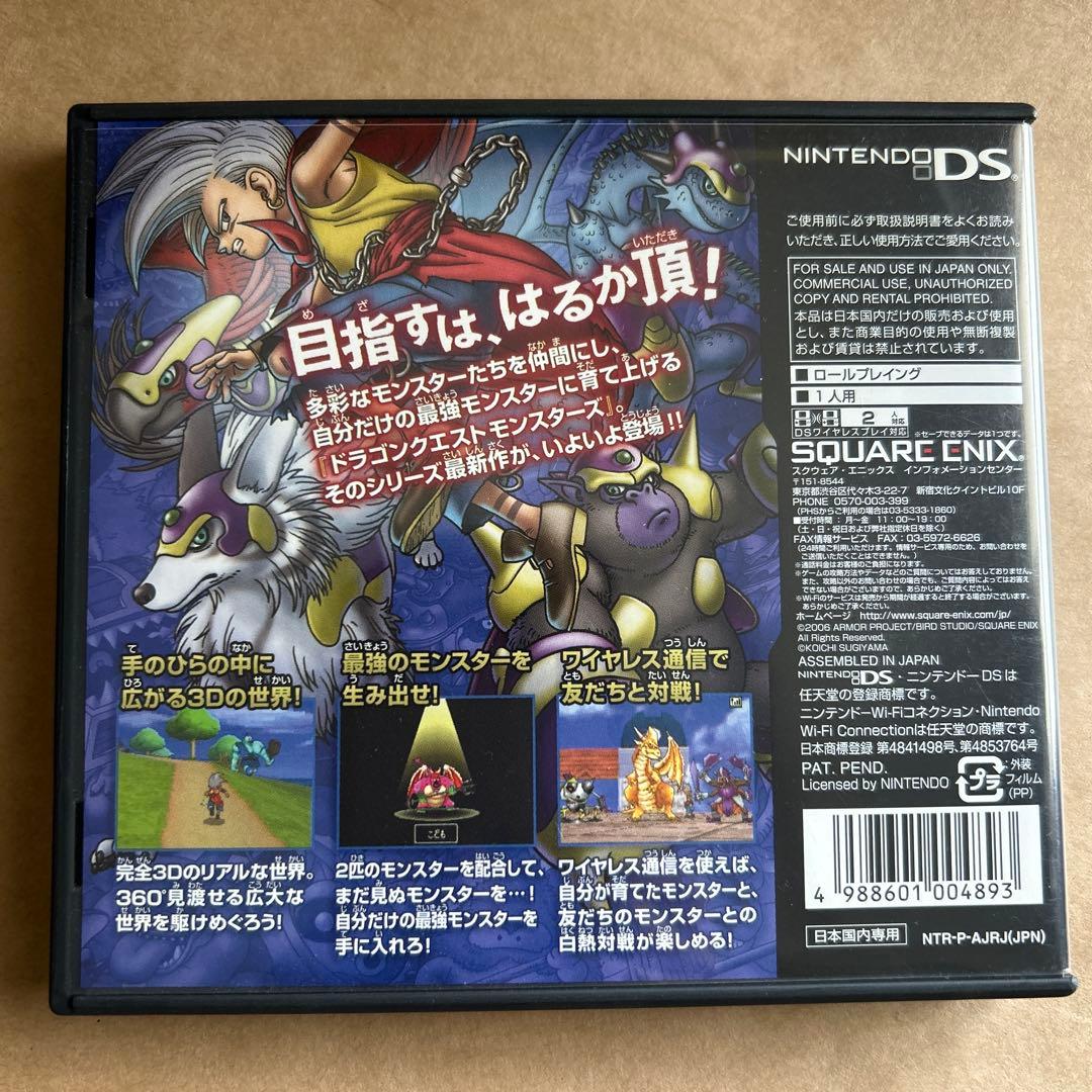 ニンテンドーDS ドラゴンクエスト ソフト4本セット - メルカリ