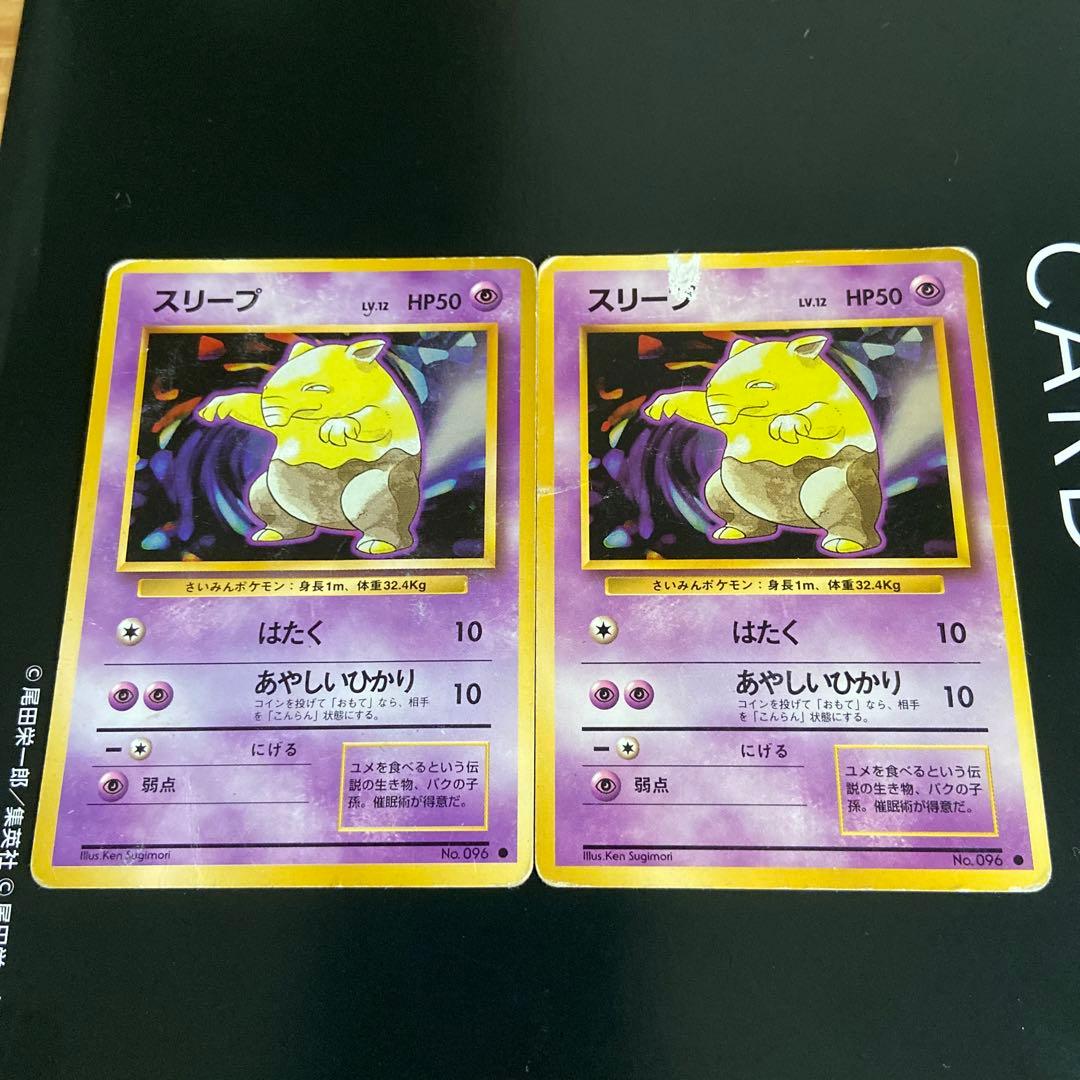 ポケモンカード ポケカ 旧裏 スリープ スリーパー フーディンex - メルカリ