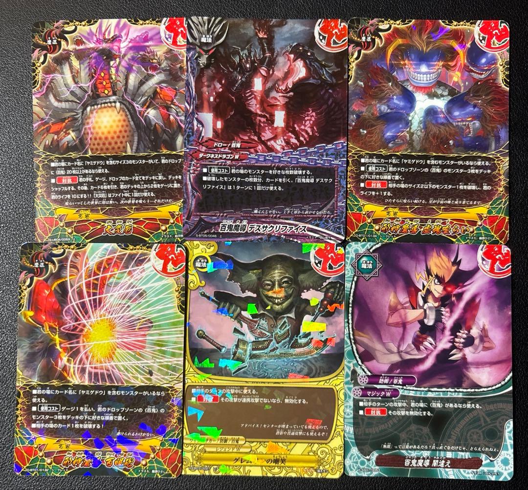 バディファイト 百鬼 ヒャクガンヤミゲドウ デッキ 80枚 - メルカリ