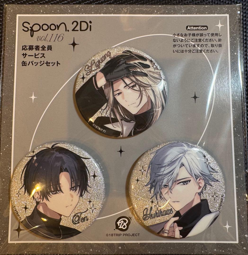 18TRIP エイトリ spoon.2Di 缶バッジ 礼光 雪風 添 - メルカリ