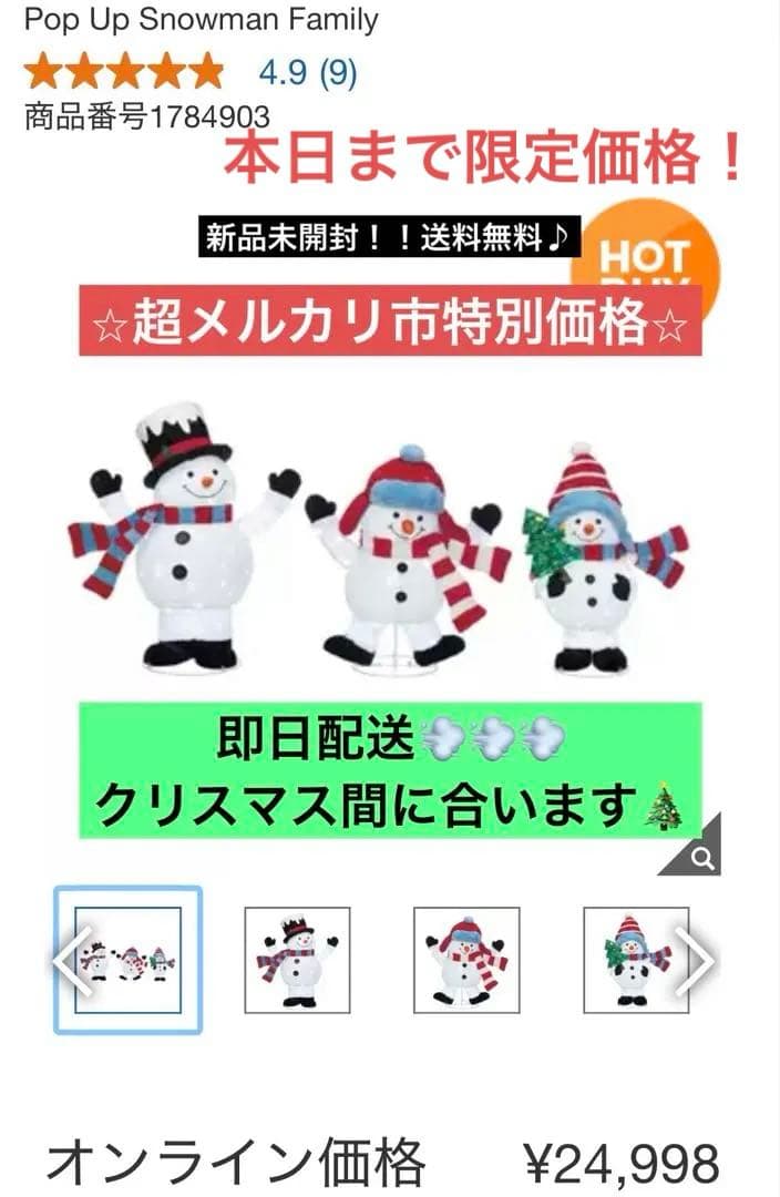 ポップアップ スノーマンファミリー 3体セット LED イルミネーション　新品