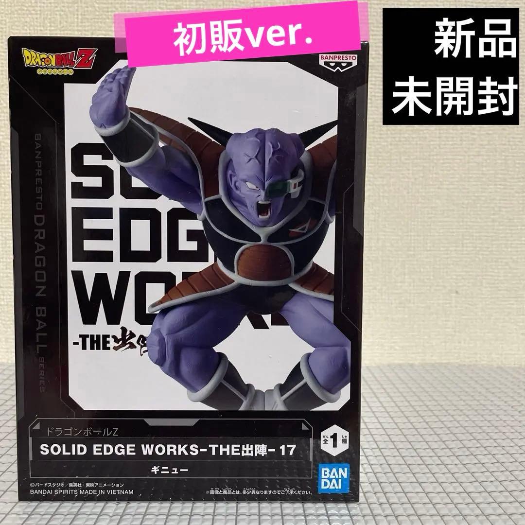 ドラゴンボールZ THE 出陣 フィギュア ギニュー特戦隊 ギニュー 初版