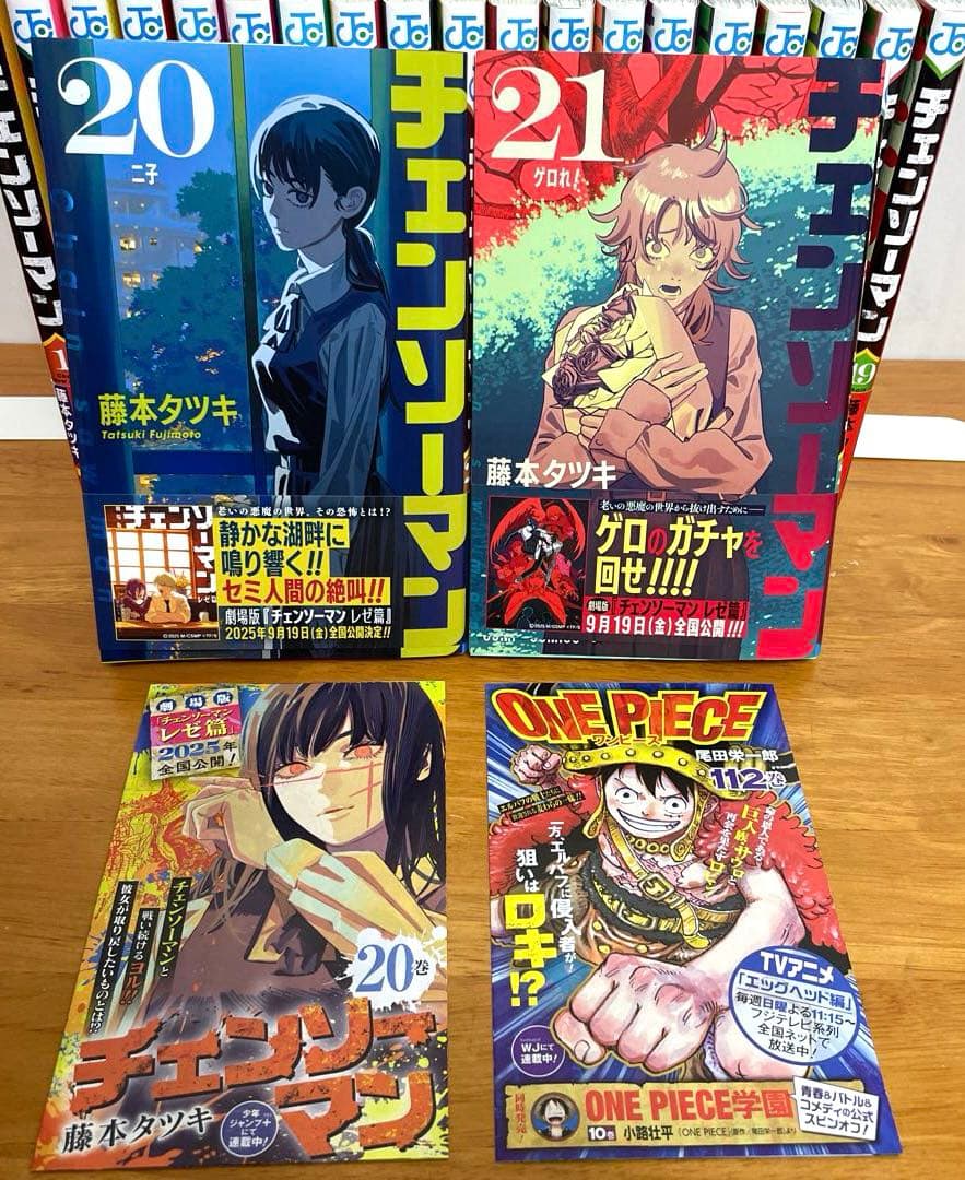 美品】 チェンソーマン 1〜21巻セット＋2冊 計23冊 ポストカード4枚