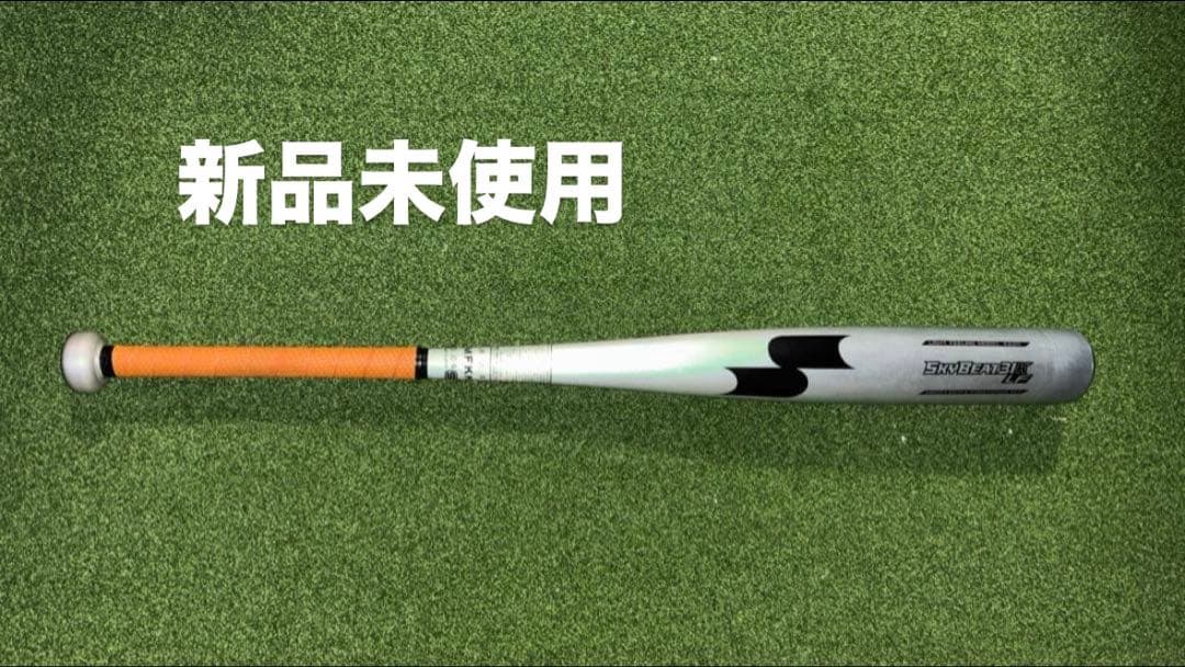 美品　SSK スカイビート　硬式バット