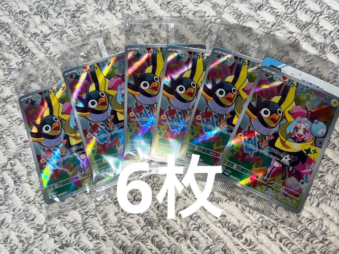 PSA10】メガルチャブルex SAR