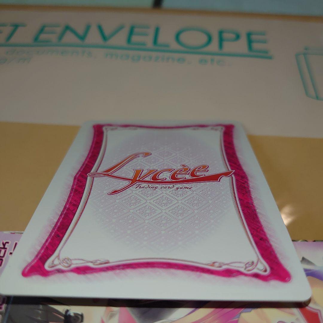 旧Lycée 二階堂 麗華 サイン入り