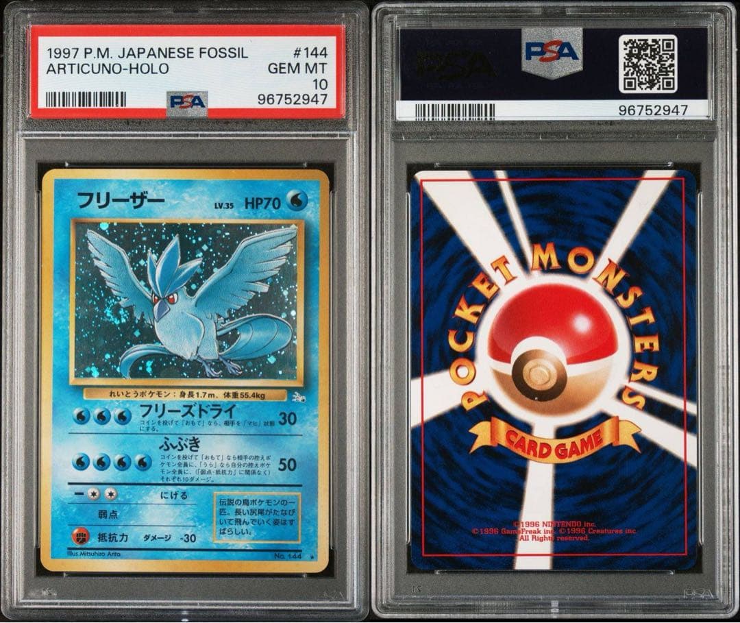 PSA10 フリーザー ☆ 第3弾拡張パック 化石の秘密 旧裏 #144