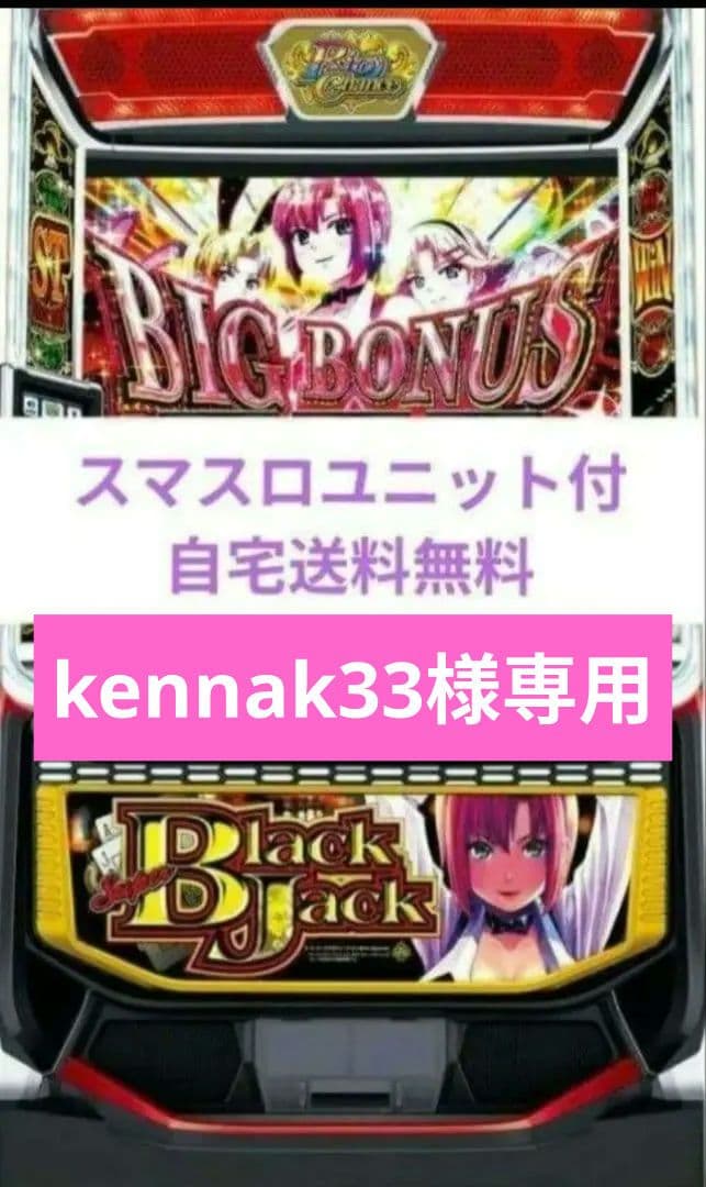 スーパーブラックジャック スーパーブラックジャック2 パチスロ スロット 機械割 天井 初打ち