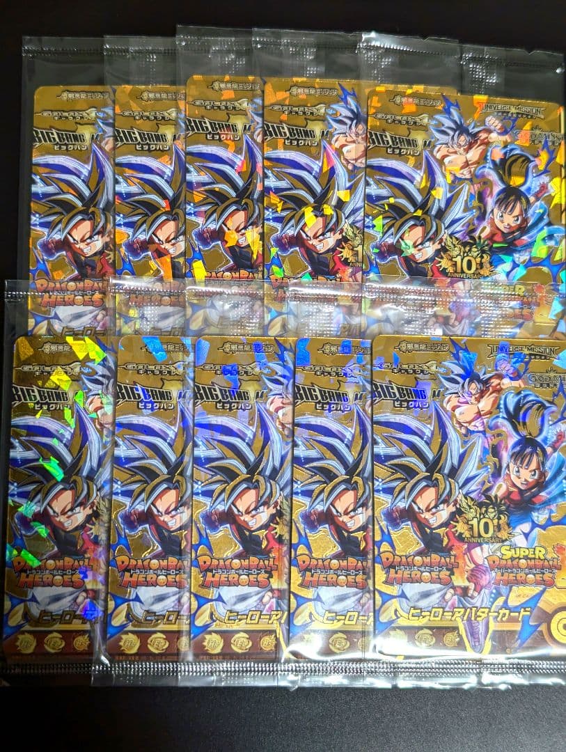 ヒーローアバターカード 金 10枚セット スーパードラゴンボールヒーローズ