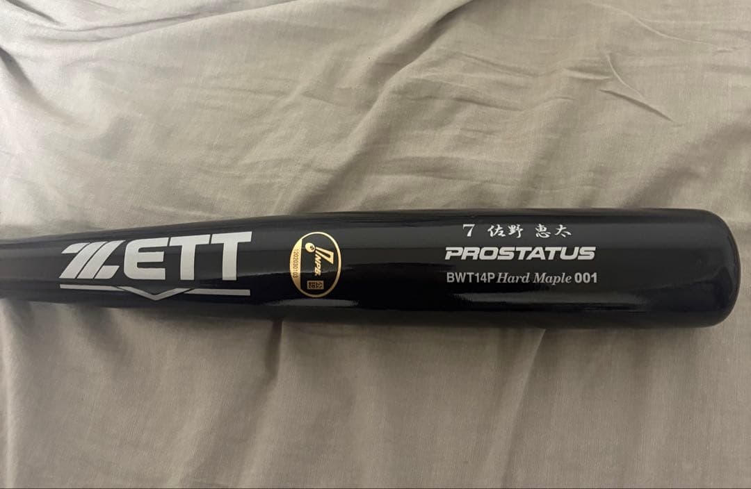 佐野恵太 NPB 木製バット - メルカリ