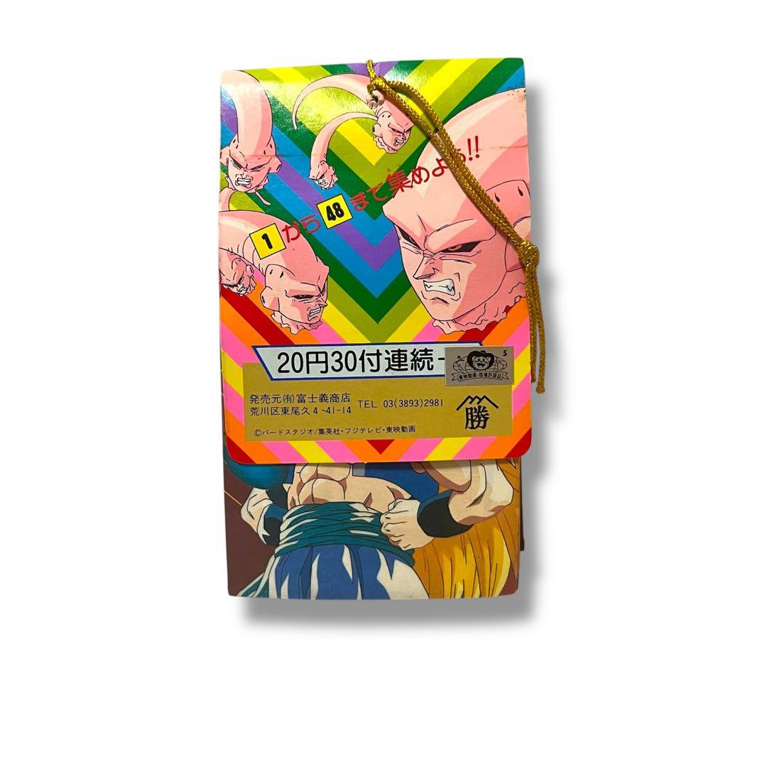 ドラゴンボール　ミニミニプリズム連続　束　未開封　山勝　当時物　ブロマイド