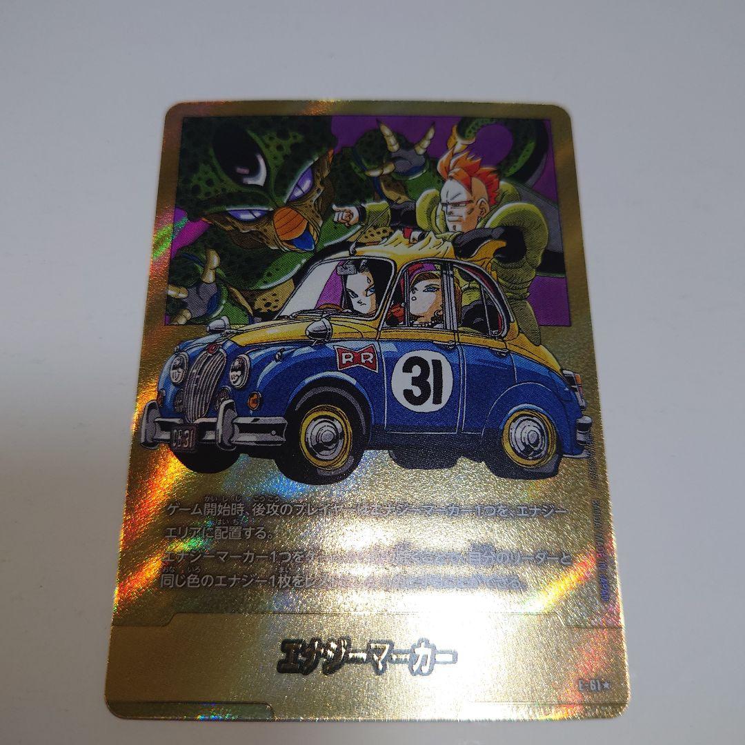 ドラゴンボール マンガ ブースター 01 エナジーマーカー パラレル E-61 エナジーマーカー(パラレル/31巻表紙)【☆】{E-61} - カードラッシュ