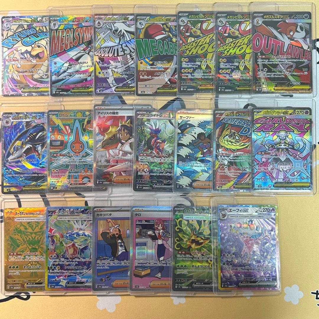 ポケモンカード　MA SARまとめ売り ポケモンカード SARまとめ売り - メルカリ