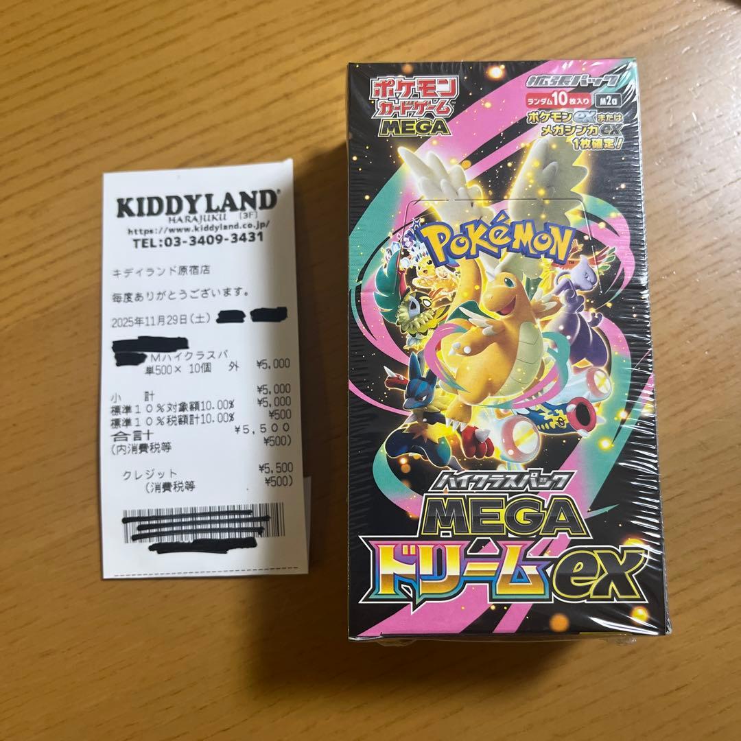 【当選品】ポケモンカード MEGAドリームex 1box シュリンク付き
