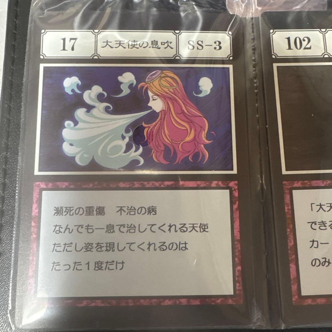 HUNTER × HUNTER 未開封品 大天使の息吹 引き換え券 石 セット - メルカリ