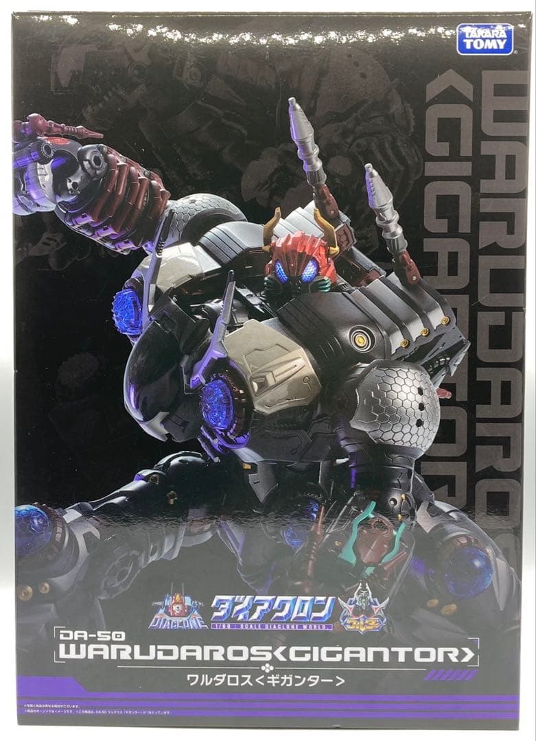 ダイアクロン DA-50 ワルダロス ギガンター