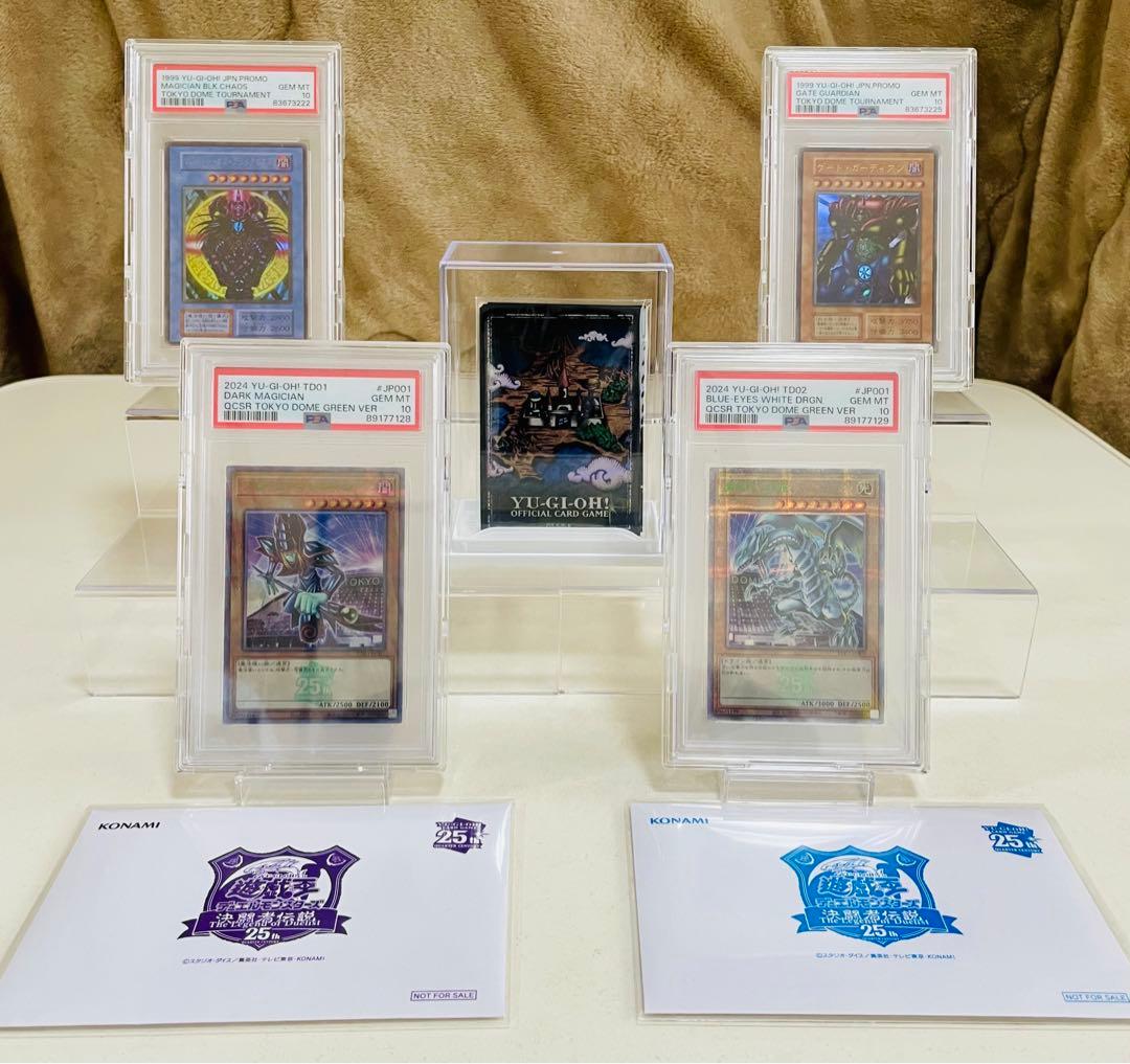 PSA10】遊戯王 東京ドーム 決闘者伝説セット 1999年&2024年 入場
