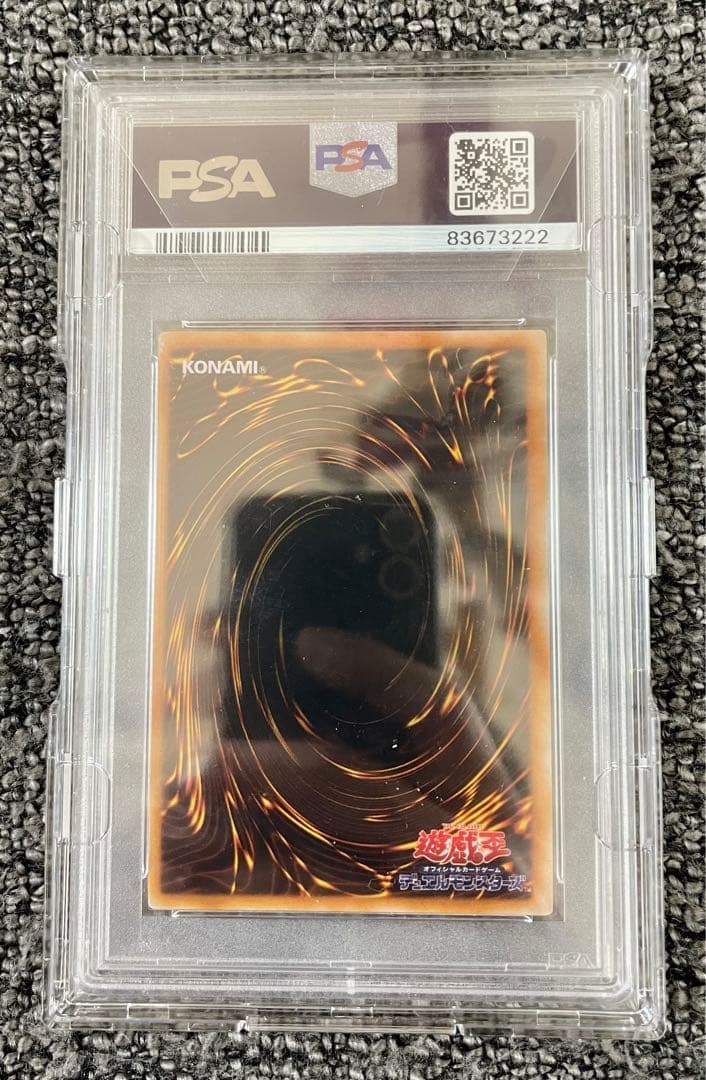 PSA10】遊戯王 東京ドーム 決闘者伝説セット 1999年&2024年 入場