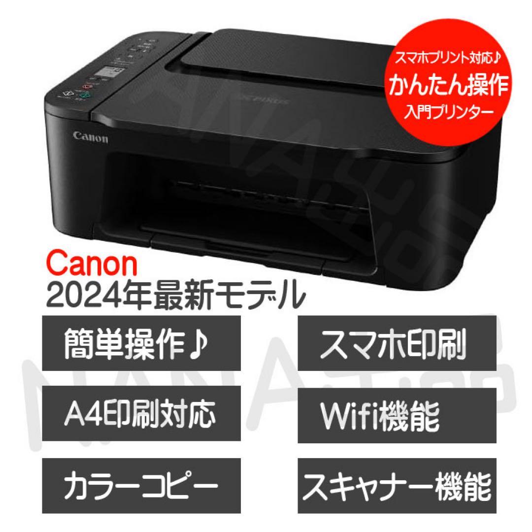 スキャナー機能搭載CANON 新品プリンター複合機 TS3730本体PR20 - メルカリ