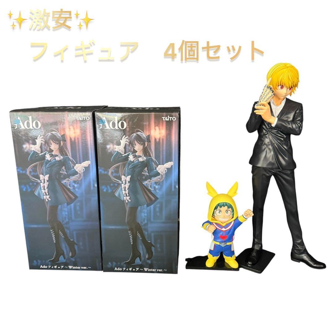 プライズフィギュア　Ado アド　クラピカ　緑谷出久　セット売り　まとめ売り