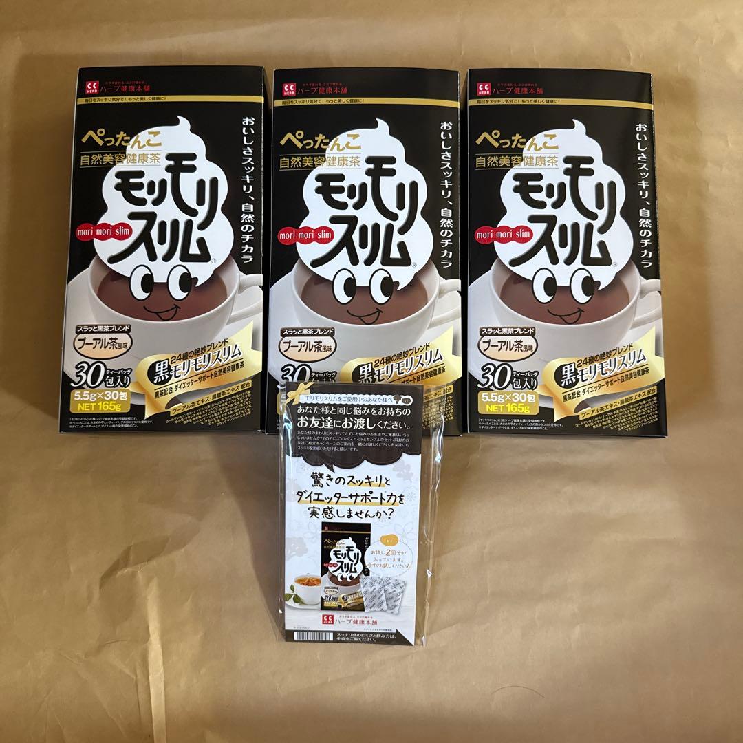 ❗️早い者勝ち❗️値段交渉不可❗️もりもりスリム ダイエットドリンク 30包入り×3箱