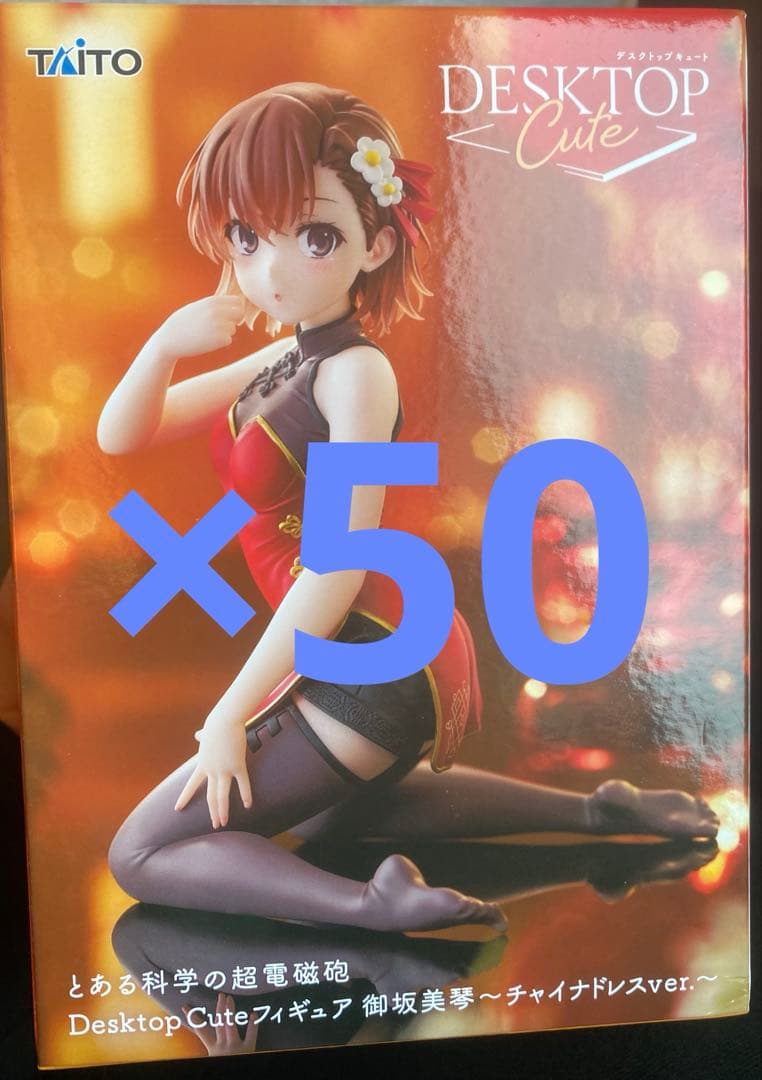 とある科学の超電磁砲 Desktop Cute 御坂美琴 チャイナドレス　50点