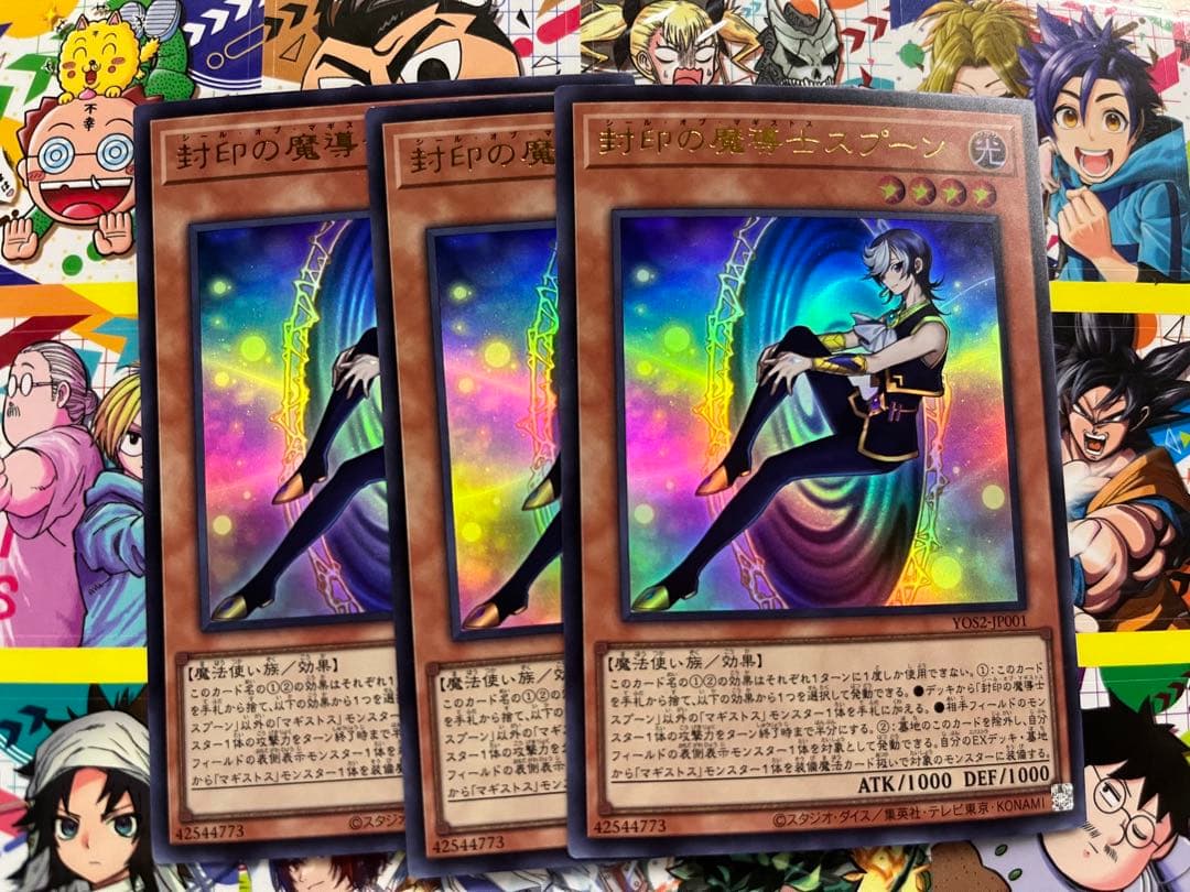 封印の魔導士スプーン 3枚セット 遊戯王 マギストス ブラック