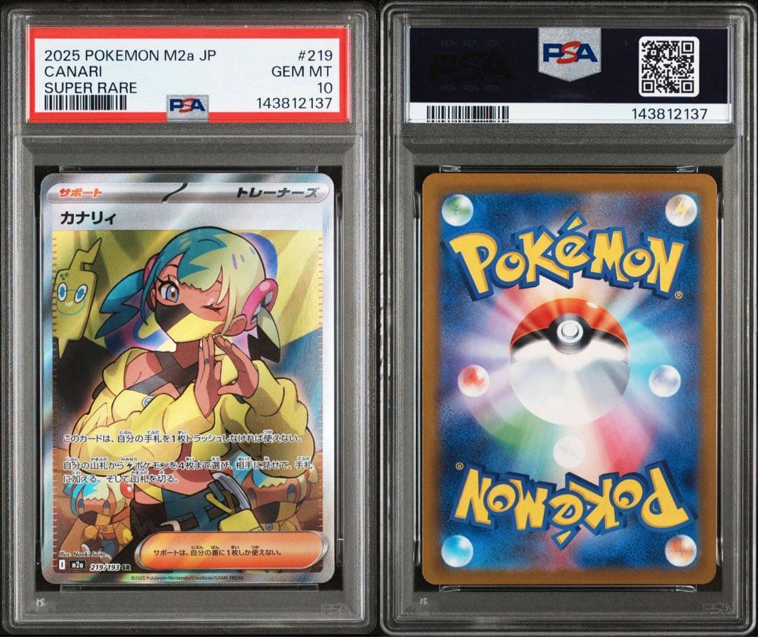 カナリィsr psa10 - メルカリ