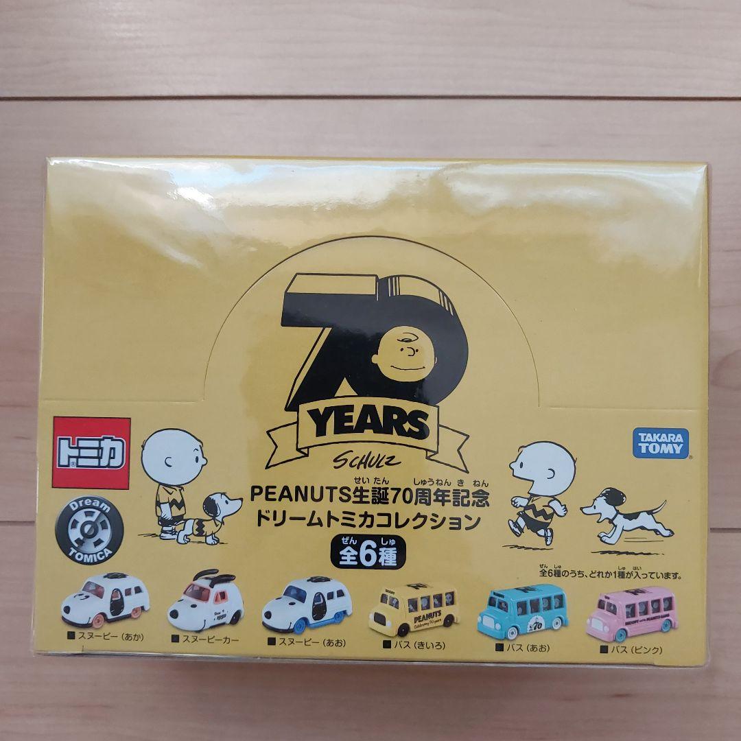 トミカ PEANUTS 生誕70周年記念 ドリームトミカ コレクション BOX