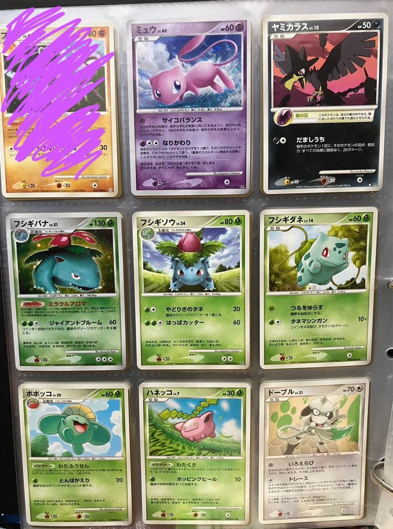 ポケモンカード　ミュウ LV.40 拡張パック ひかる闇 DP3 DPBP