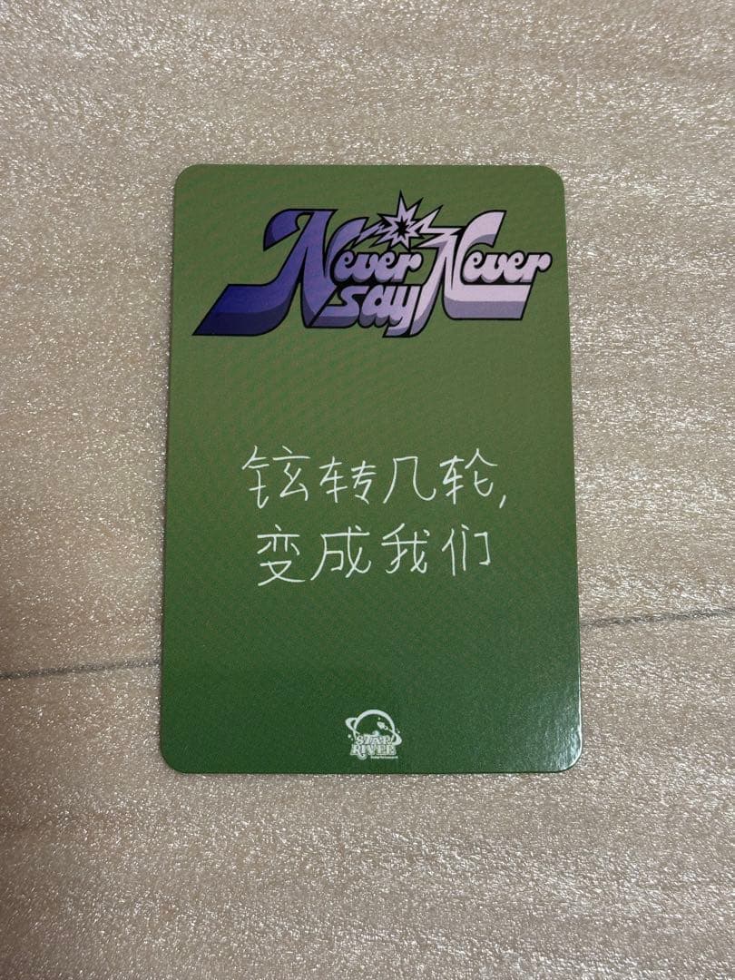 ZB1 マシュー NEVERSAYNEVER starriver サイン会トレカ - メルカリ