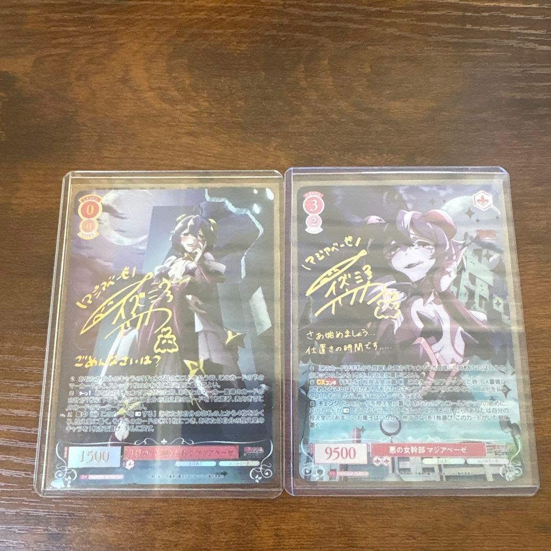 PSA10 ヴァイスシュヴァルツロゼ 月明かりに照らされて マジアベーゼ